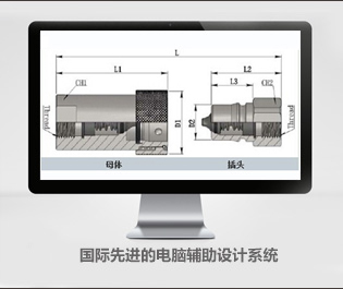 国际先进的电脑辅助设计系统